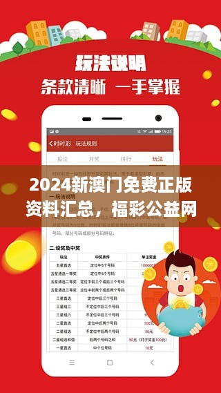 2025-2024年新澳门精准正版免费资料-精选解释解析落实