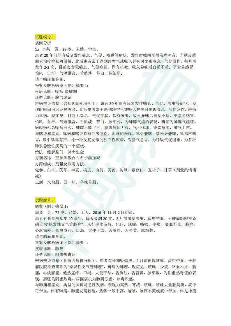 澳门一肖一特一码一中——-移动解释解析落实