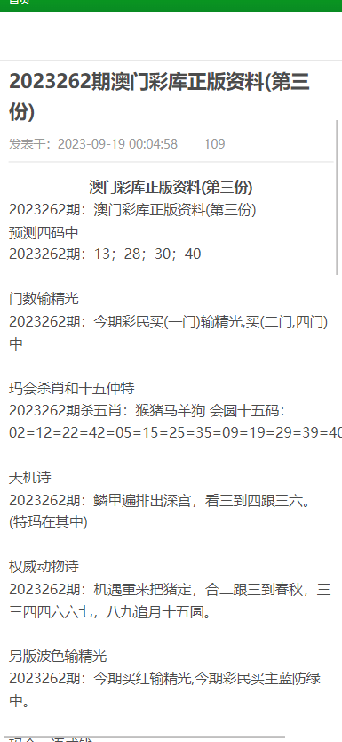 2025新澳门今晚资料大全-实用释义解释落实