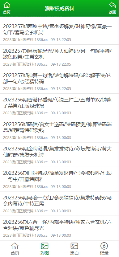 2025-2024全年澳门免费资料资料,正版资料-文明解释解析落实