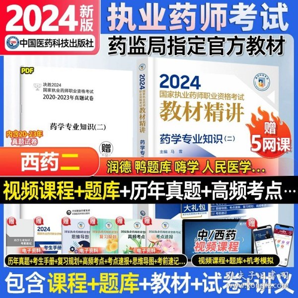 2024年正版资料免费大全最新版本,精选解释解析落实