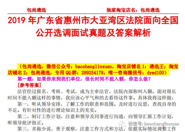 澳门最准的资料免费公开,精选解释解析落实