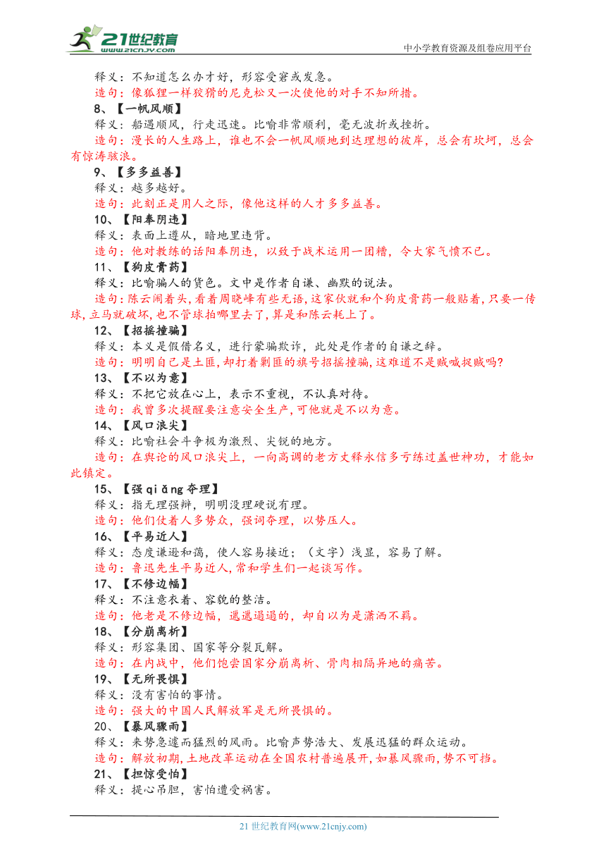 49图库图片+资料-全面释义解释落实