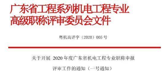 广东省船舶工程职称分类