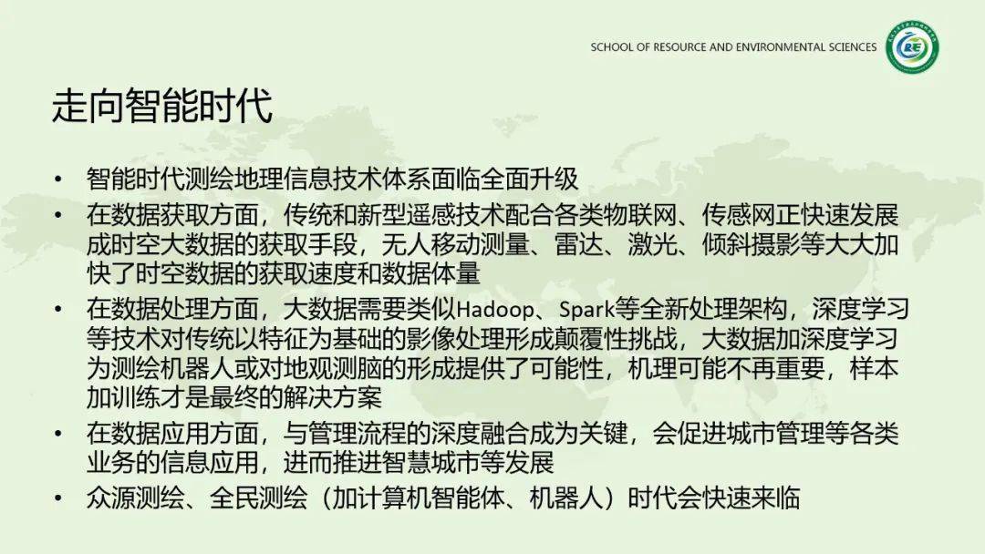 广东省双一流大学建设的探索与实践