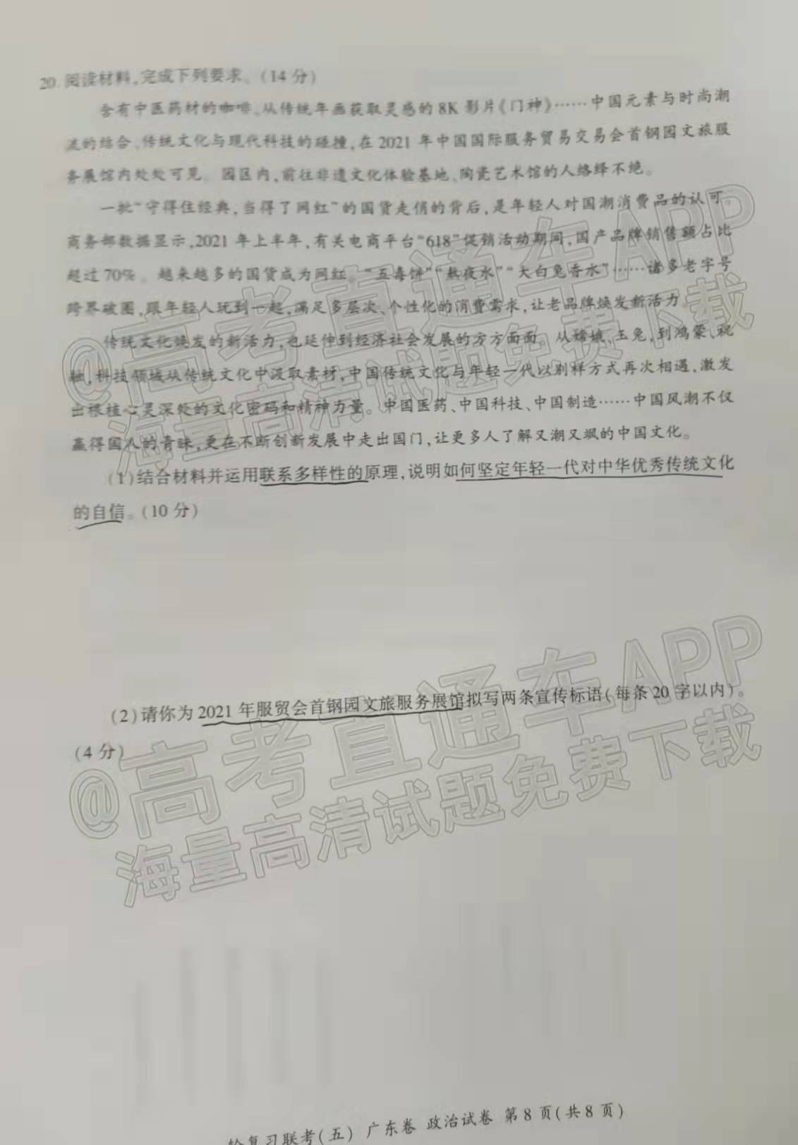 广东省四校联考，一场教育领域的盛会