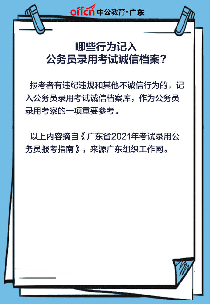 广东省公务员考试照片的重要性与相关规定