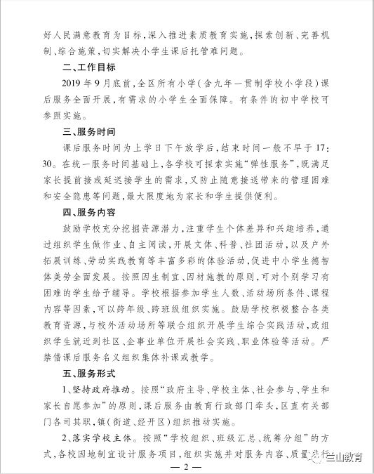 广东省军转干部接收公示制度的研究与实施